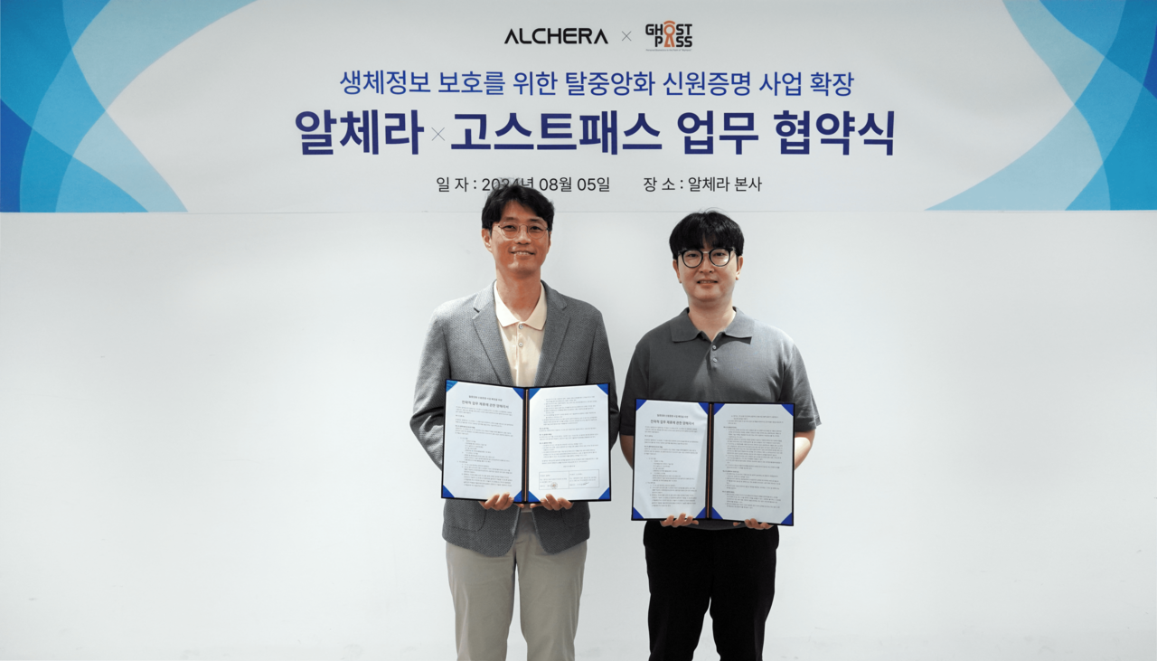 황영규 알체라 대표(왼쪽)과 이선관 고스트패스 대표가 MOU 기념촬영을 하고 있다. (사진=알체라)