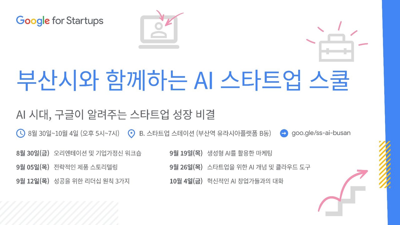 (사진=구글코리아)