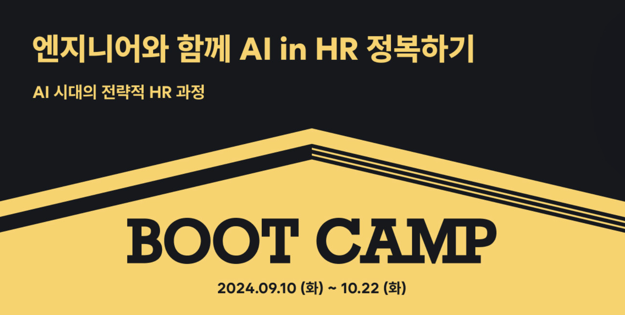 (사진=원티드랩)