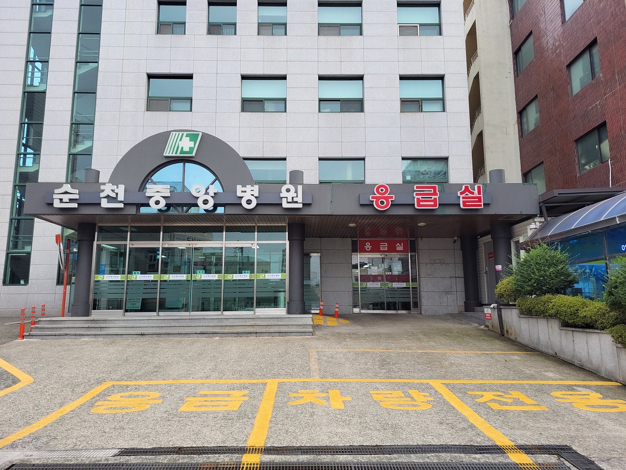 순천중앙병원 (사진=순천시)