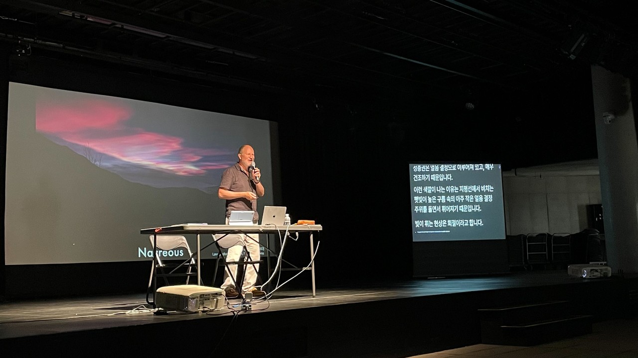 플리토 라이브트랜스레이션을 통해 동시통역을 진행하는 ‘구름관찰자를 위한 가이드' 포럼 (사진=플리토)