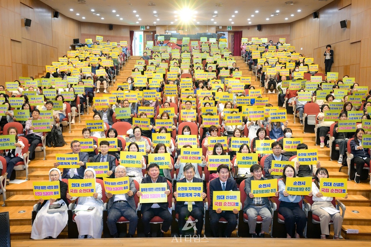 지난 5월 순천시가 의료정책 특강을 실시한 후 순천시민들이 '순천대학교 의대설립유치'를 위한 퍼포먼스를 펼치고 있다.