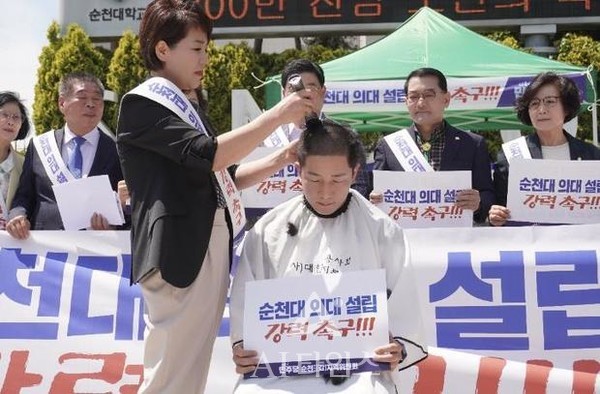 순천대학교 의과대학 설립을 촉구하고 전남도의 일방적인 공모에 반대하면서 삭발식을 하고 있는 김진남 도의원. 순천대학교 의대설립을 염원하고 전남도의 단독공모방침에 반발하던 순천지역구 시도의원들도 이번 김문수 의원의 입장변화에 할말을 잃은 상태다.