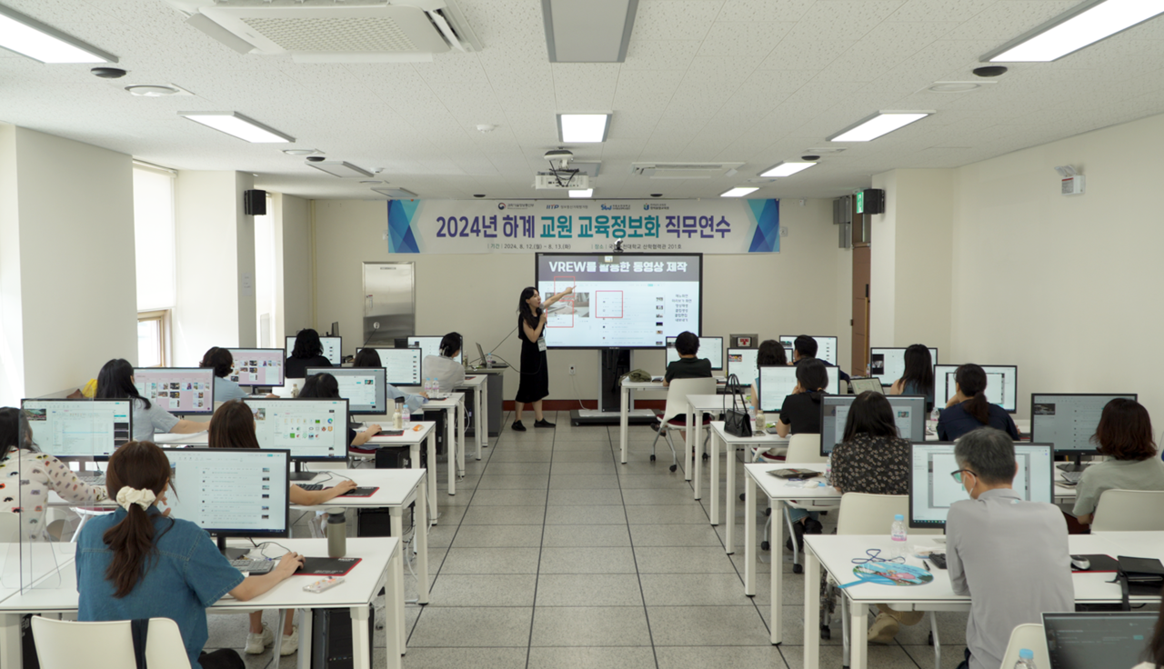 순천대학교가 전남 교원들을 대상으로 AI와 빅데이터를 활용한 정보화 교육을 실시했다. (사진=순천대학교)