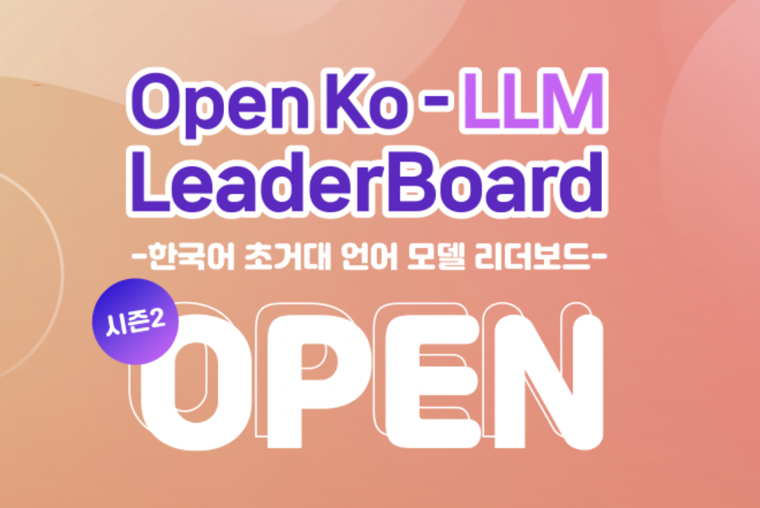 (사진=업스테이지)