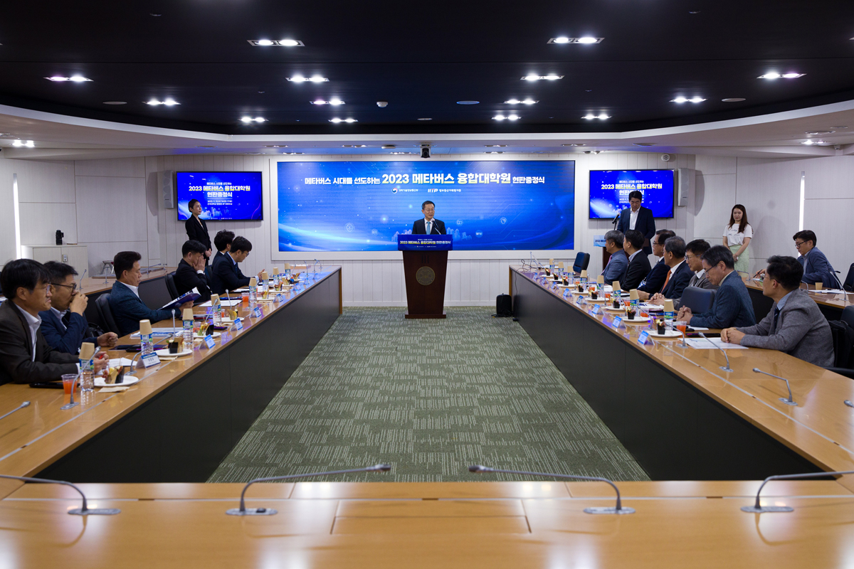 13일 서울 광진구 건국대학교 행정관에서 열린 '2023 메타버스융합대학원 현판증정식'에서 과학기술정보통신부 장관이 격려사를 하고 있다. (사진=과기정통부)