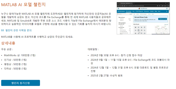 (사진=매스웍스)