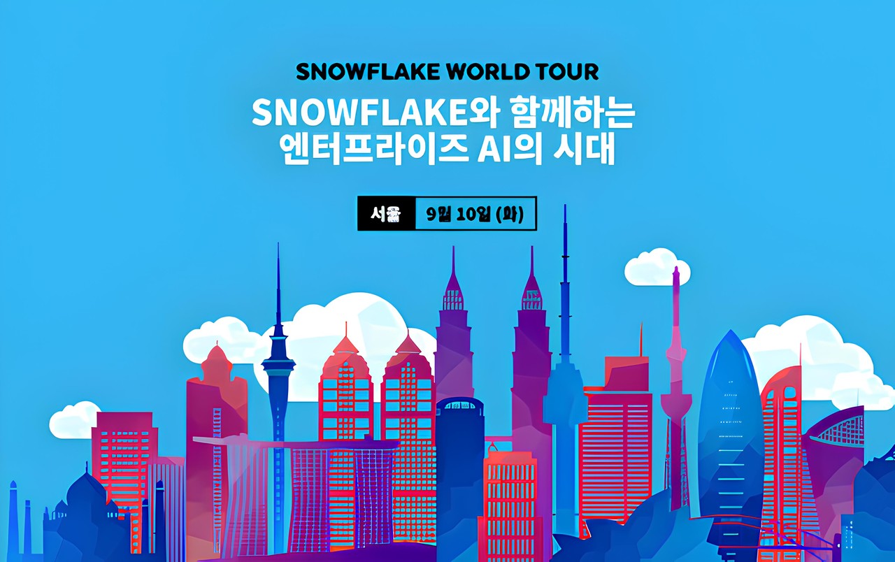 (사진=스노우플레이크)