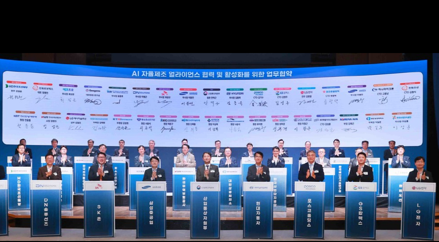 지난달 열린 'AI 자율제조 얼라이언스' 출범식 (사진=산업부)
