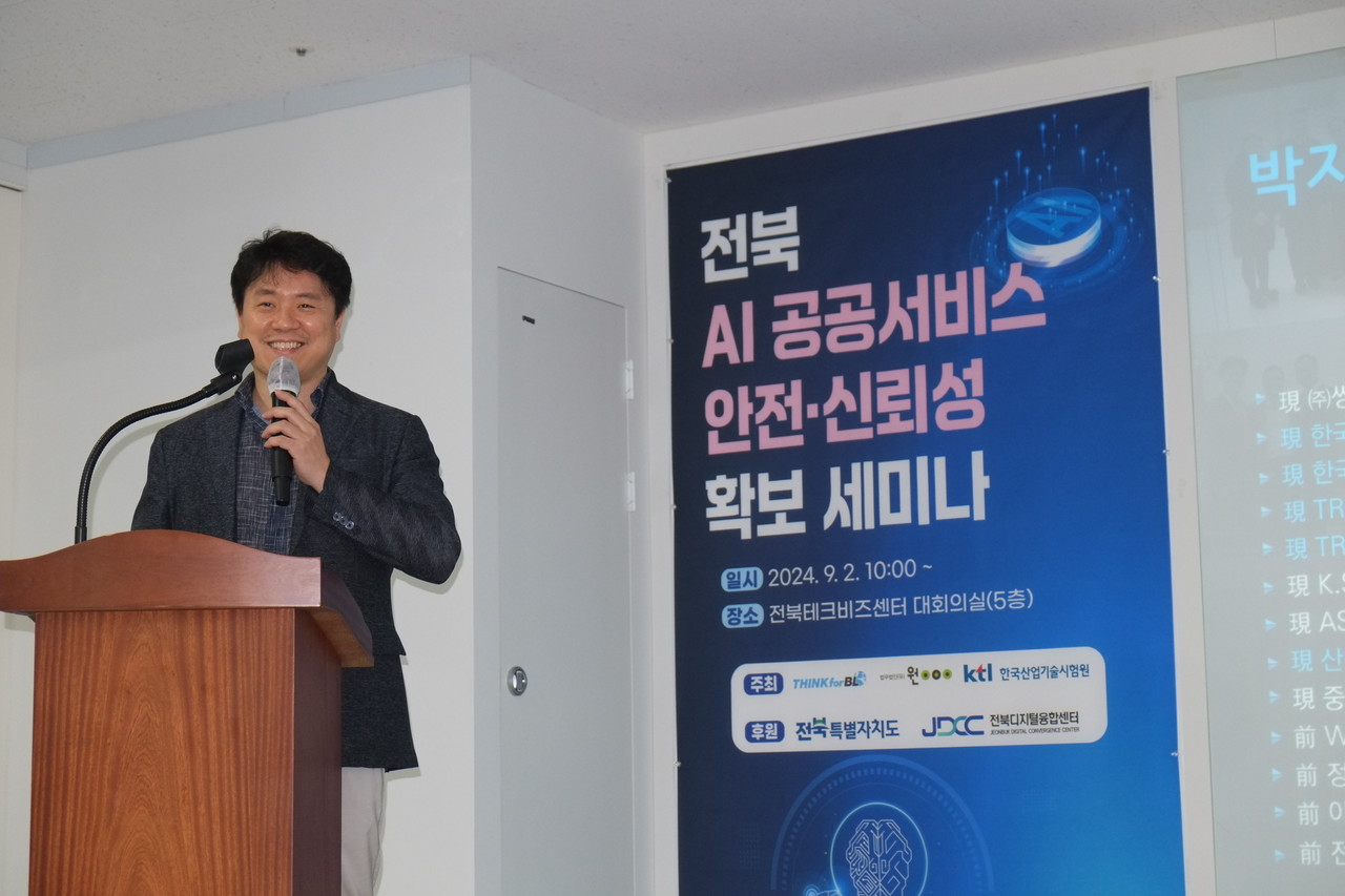 박지환 씽크포비엘 대표가 전북테크비즈센터에서 ‘AI 행정 실무자를 위한 세미나’라는 제목으로 강연을 진행하고 있다. (사진=씽크포비엘)