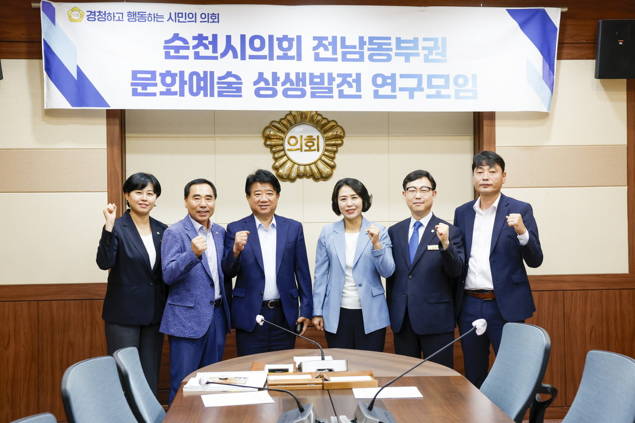 순천시의회 전남동부권 문화예술 상생발전 연구모임(사진 왼쪽부터 이세은, 우성원, 나안수, 이복남, 김태훈, 유영갑 의원) (사진=순천시의회)