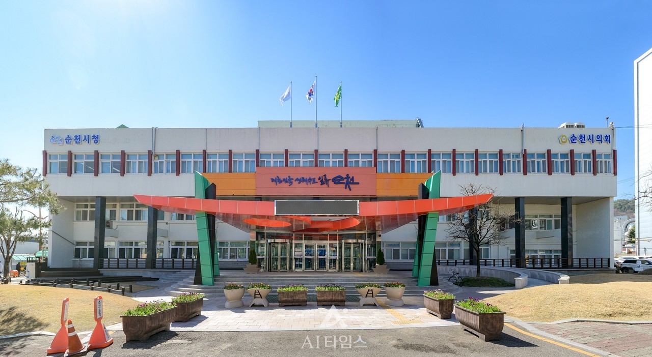 순천시청사 전경 (AI타임스 DB)