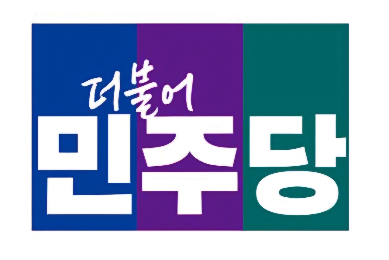 민주당 로고 (출처=더불어민주당 홈페이지)