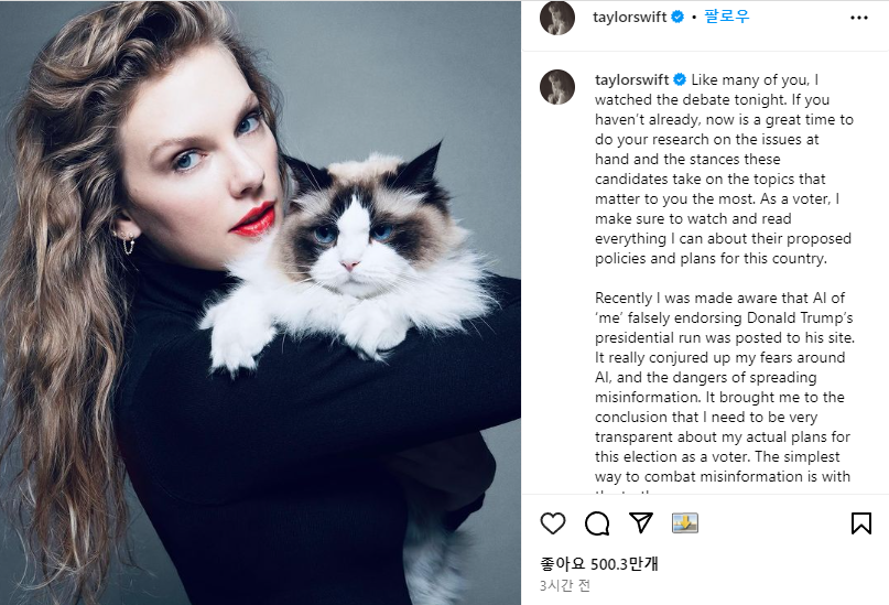 (사진=인스타그램, taylorswift)