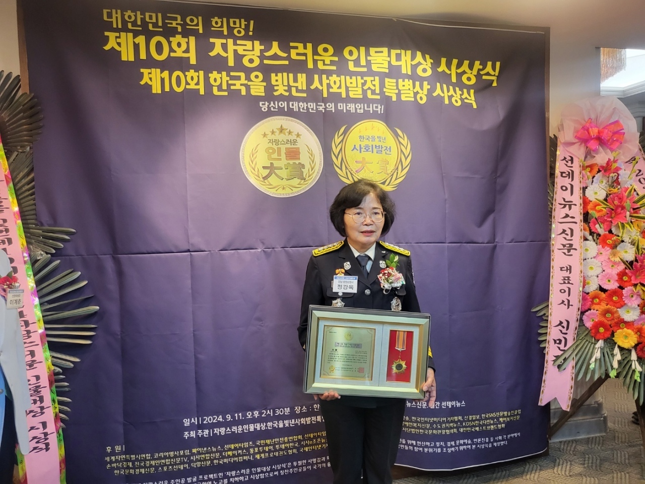 정강옥 광양소방서장 (사진=광양소방서)