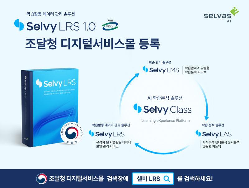 (사진=셀바스AI)