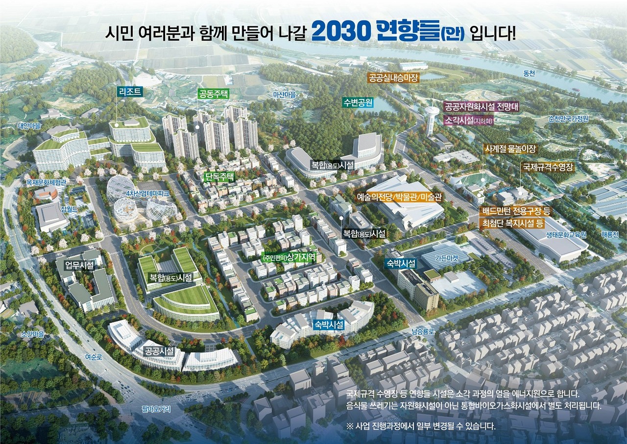 순천시 연향들 청사진 (사진=순천시)