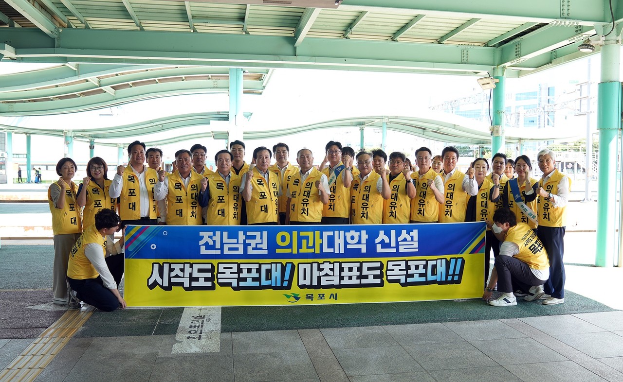 On the 13th, Mokpo National University promoted the need for establishing a medical school to Chuseok holidaymakers. (Photo = Mokpo National University)