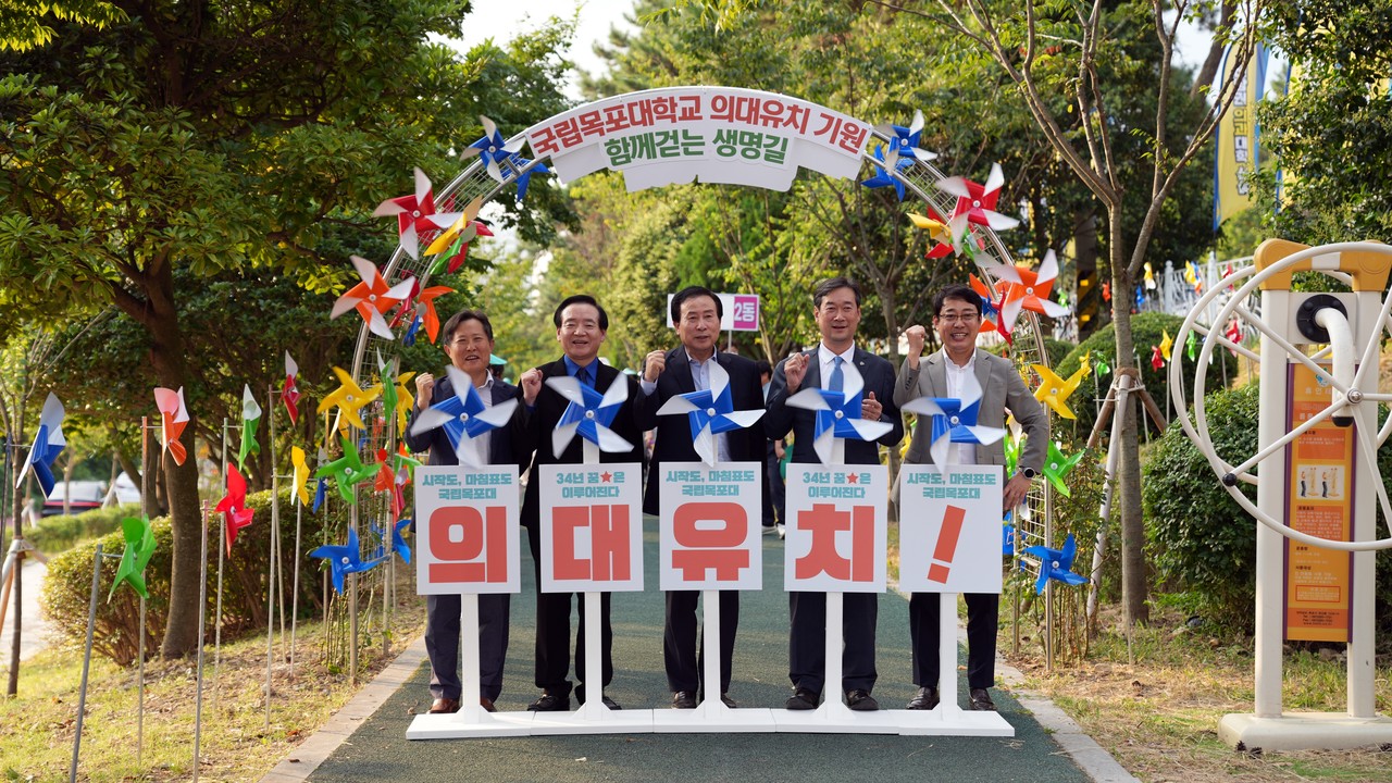 목포대학교 의과대학 유치 바람길 행사-함께 걷는 생명길. (사진=목포대)