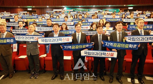 지난 2023년 7월 국립 의과대학 유치를 위한 퍼포먼스 (AI타임스 DB)