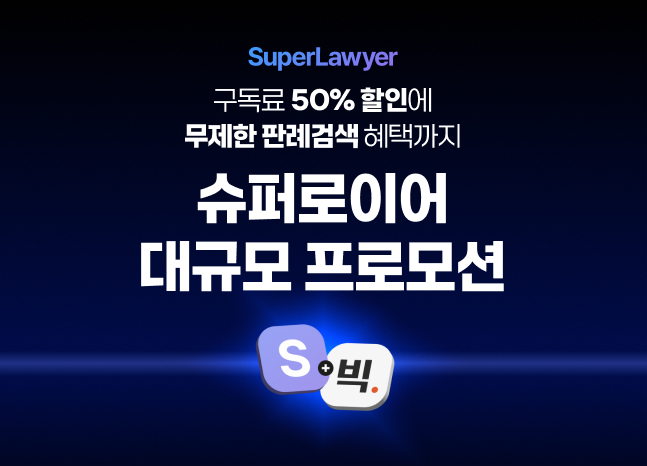 (사진=로앤컴퍼니)