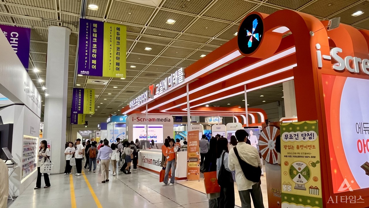 제19회 에듀테크 코리아 페어가 열린 서울 삼성동 코엑스