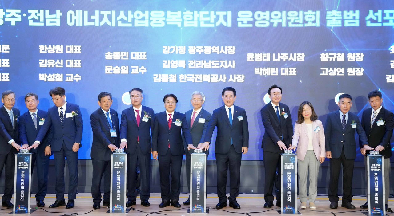 에너지산업 융복합단지 운영위원회 출범식 (사진=전남도)