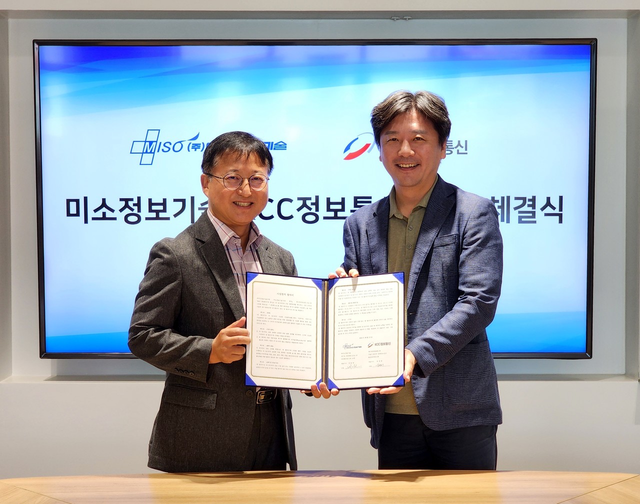 안동욱 미소정보기술 대표(오른쪽)와 유경태 KCC정보통신 대표가 기념사진 촬영을 하고 있다. (사진=미소정보기술)