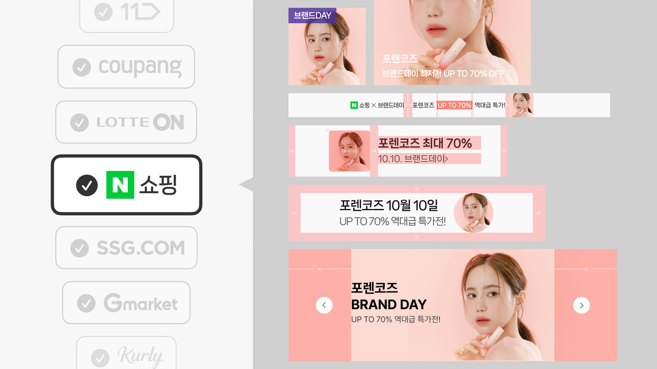 상품페이지 URL 입력 후 입점한 이커머스 플랫폼의 프로모션 종류 혹은 배너 사이즈를 선택하기만 하면 배너가 자동 제작된다. (사진=브이캣)
