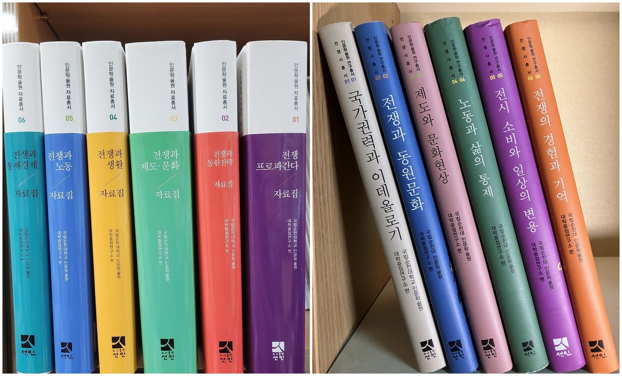 순천대학교 인문학술원이 발간한 전쟁사 총서 (사진=순천대)