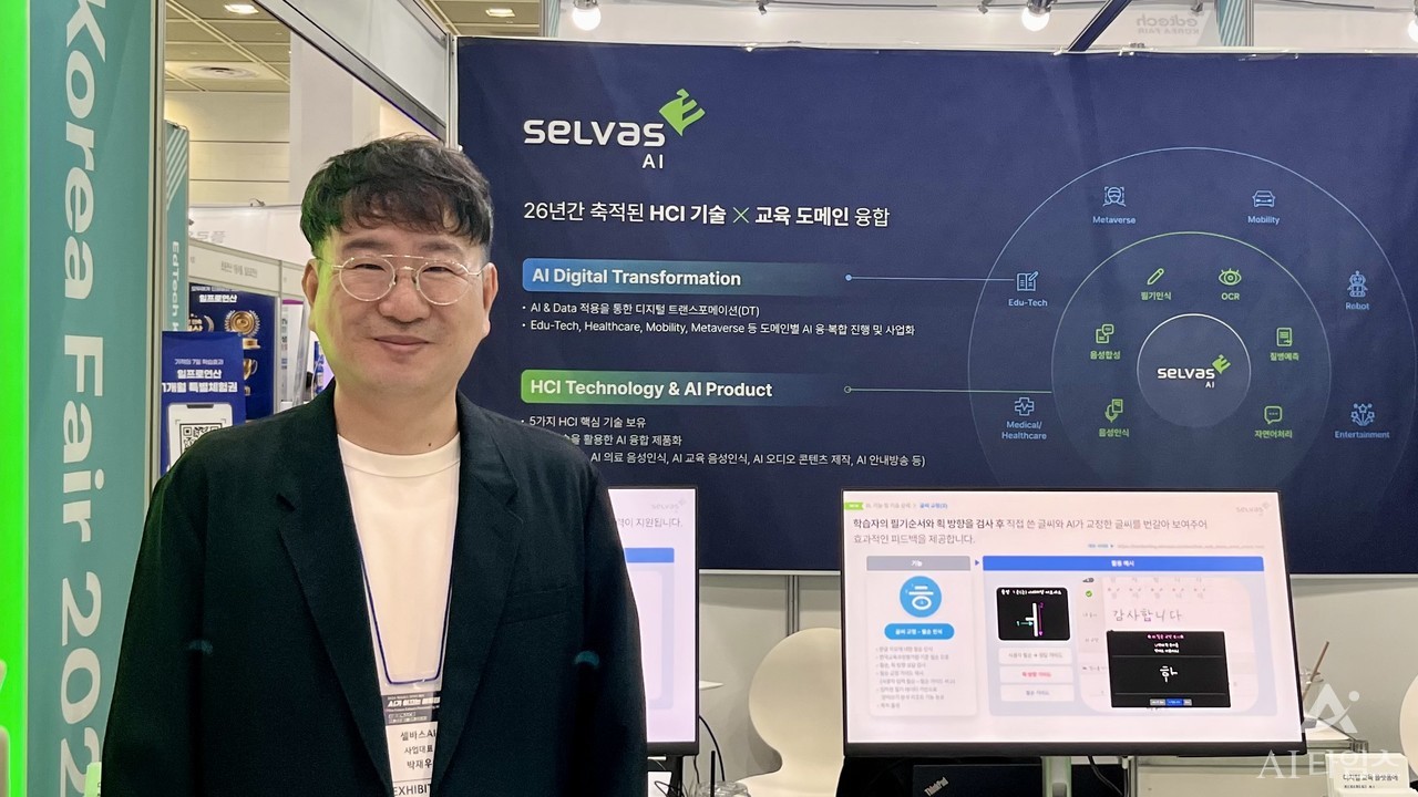 박재우 셀바스 AI 에듀테크 사업부문 대표가 서울 코엑스에서 열린 ‘에듀테크 코리아 페어‘ 부스에서 포즈를 취하고 있다.