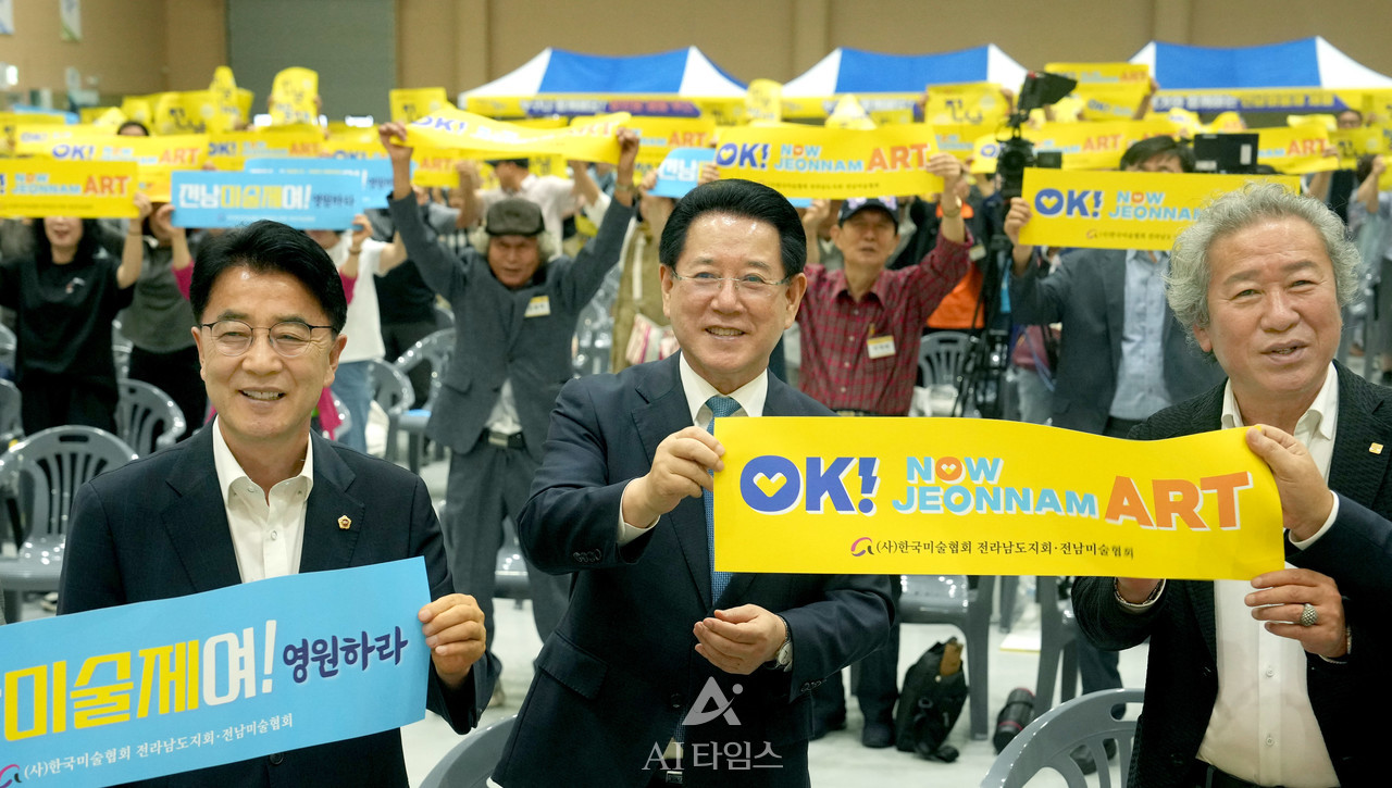 김영록 전라남도지사가 28일 순천시 순천만생태문화교육원에서 열린 '전라남도미술대전 60주년 기념 전남미술제' 개막식에서 주요 내빈들과 기념촬영을 하고 있다. 사진 왼쪽부터 김태균 전남도의회 의장, 김영록 전남지사, 조강훈 한국예총 회장 (사진=양준석 기자)