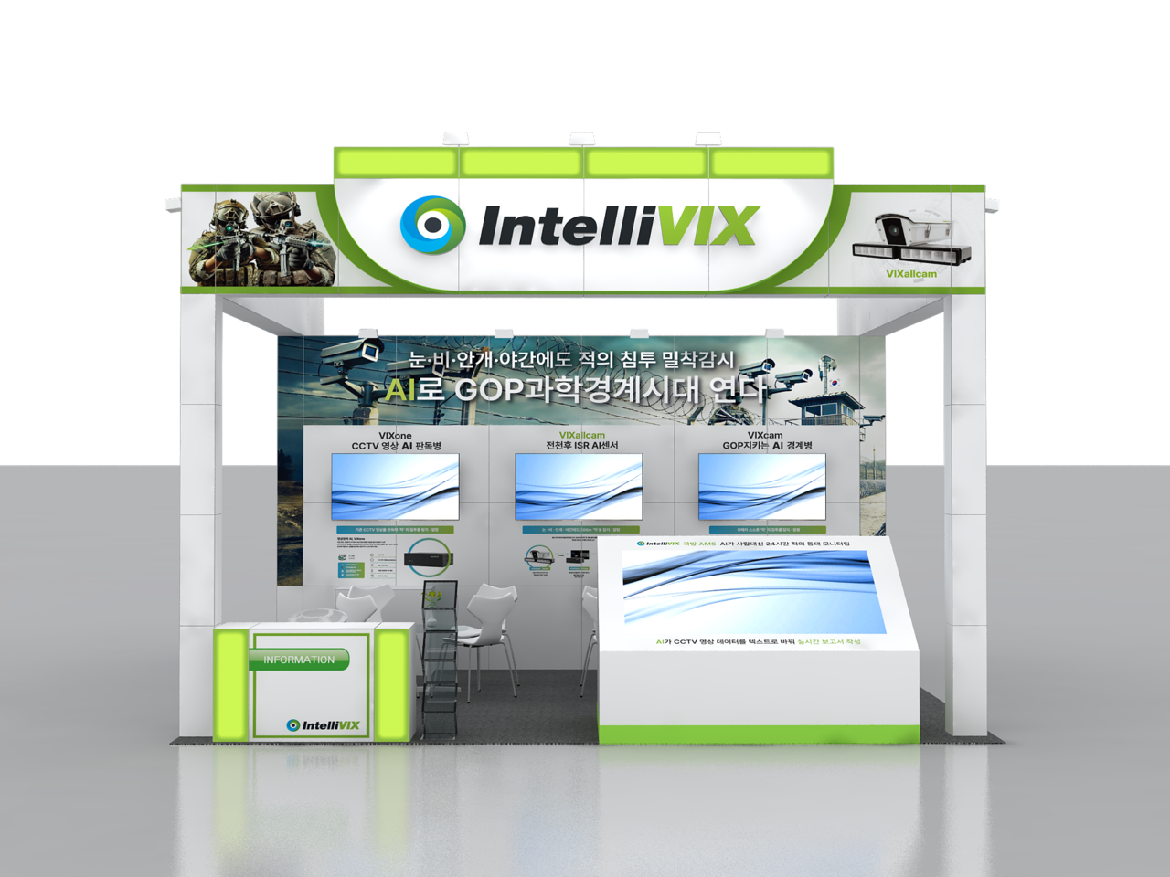 KADEX 2024 인텔리빅스 부스 (사진=인텔리빅스)