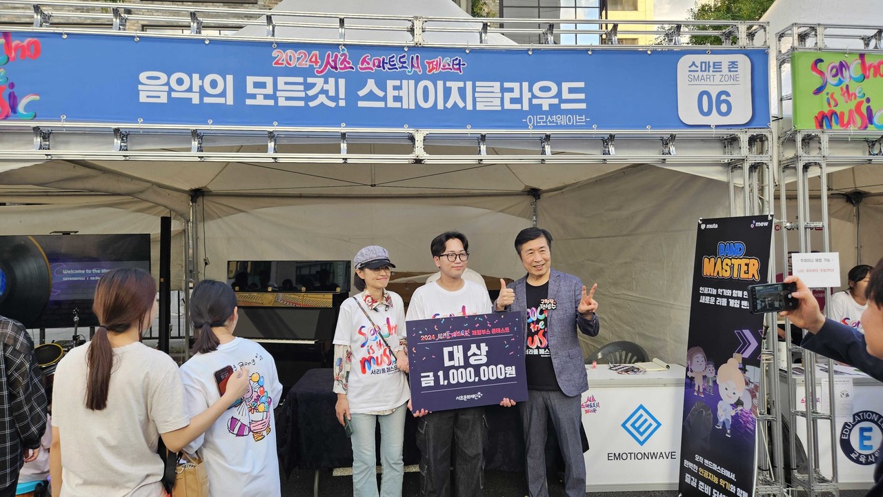 김유홍 서초구청 스마트도시과 과장(왼쪽부터), 소성수 이모션웨이브 실장, 전성수 서초구청장이 서리풀페스티벌에서 기념사진 촬영을 하고 있다. (사진=이모션웨이브)