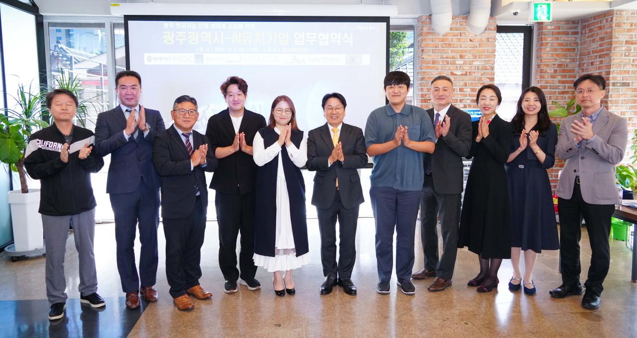AI유치기업 업무협약식 (사진=광주시)