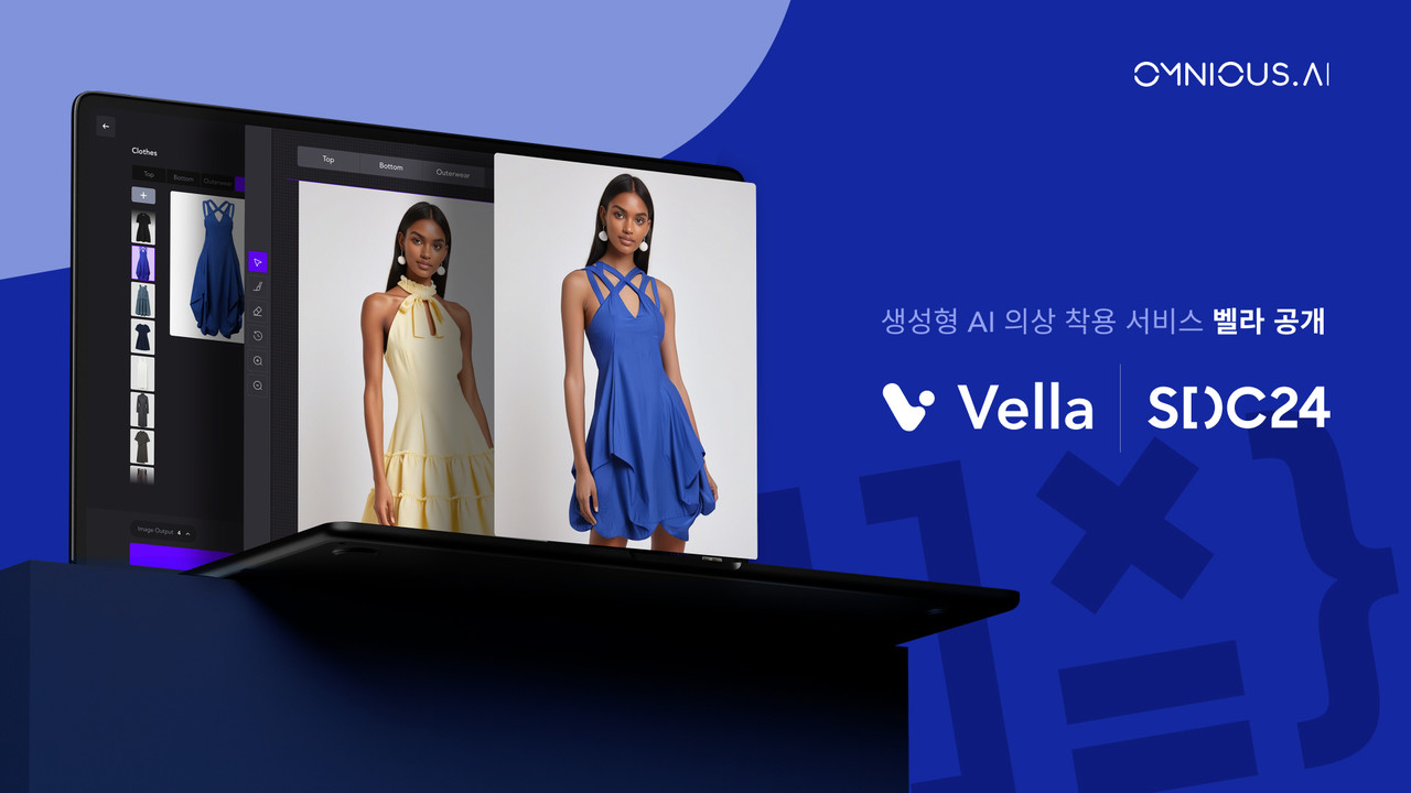 (사진=옴니어스)