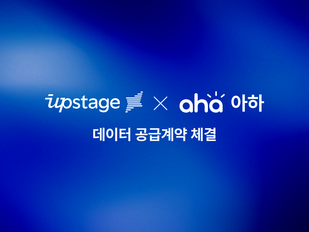 (사진=아하앤컴퍼니)