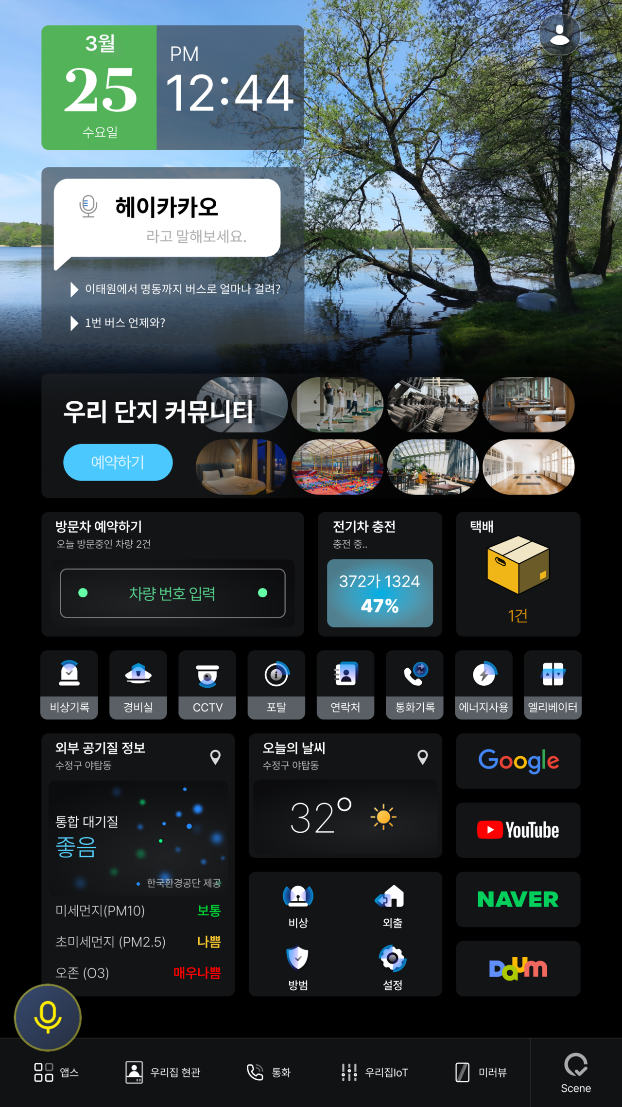 월패드 화면 (사진=디케이테크인)
