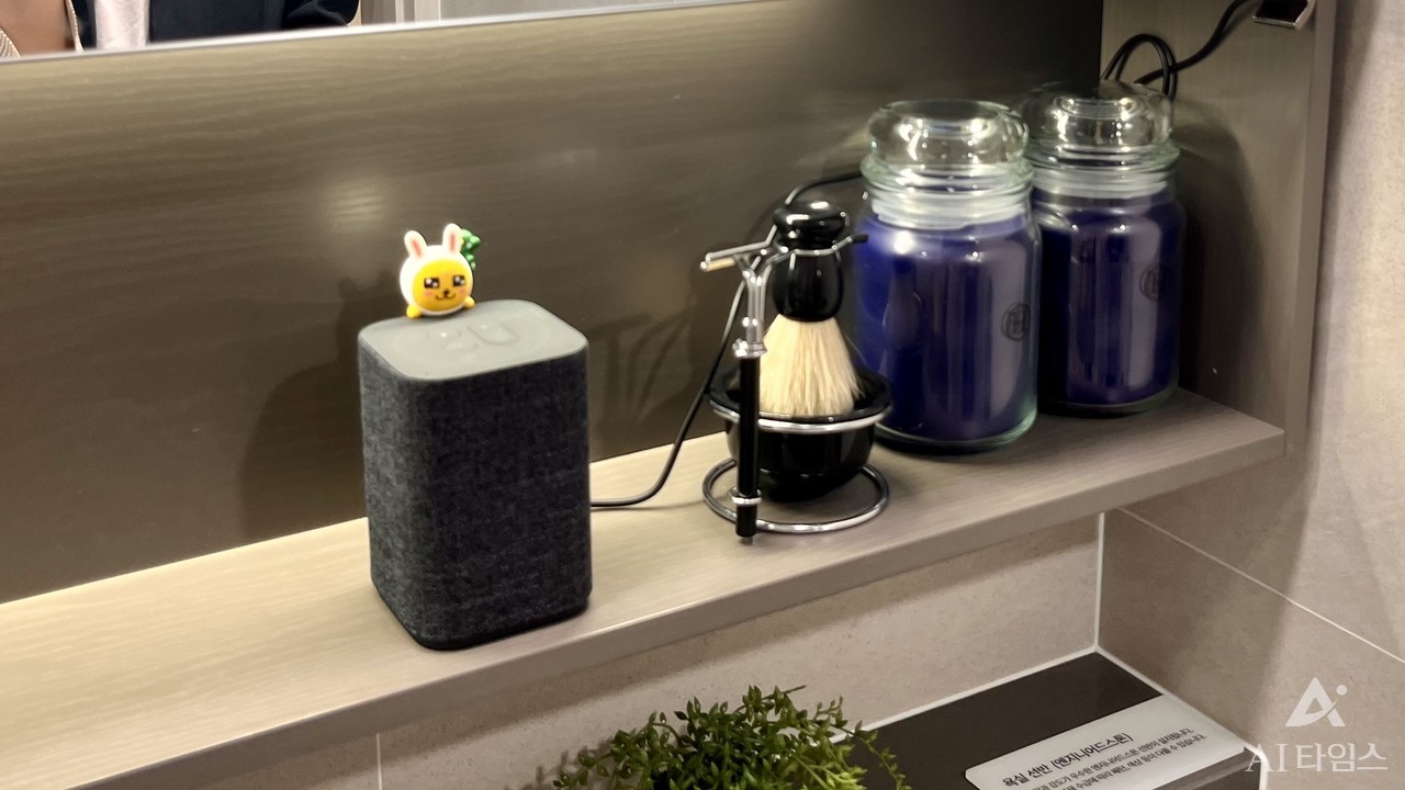 화장실 카카오홈 스피커로 음성 명령을 내릴 수 있다.