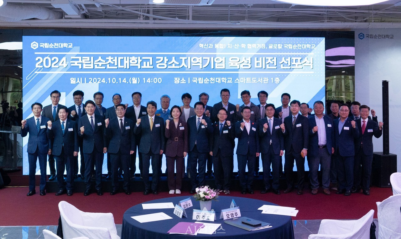 14일 순천대학교에서 열린 '강소지역기업 육성 비전 선포식'에 이주호 사회부총리, 오영주 중소벤처기업부 장관 등 중앙정부 관계자를 비롯해 김 지사, 이 총장, 송 총장, 노관규 순천시장, 정인화 광양시장, 공영민 고흥군수, (주)파루 강문식 회장, 지역 정치인, 교직원 및 학생 등이 참석했다.