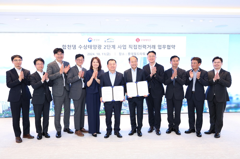 (사진=한국수자원공사)