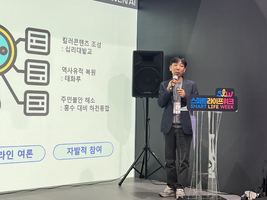 박정호 뉴엔AI CTO가 스마트라이프위크서 피칭을 진행하고 있다. (사진=뉴엔AI)