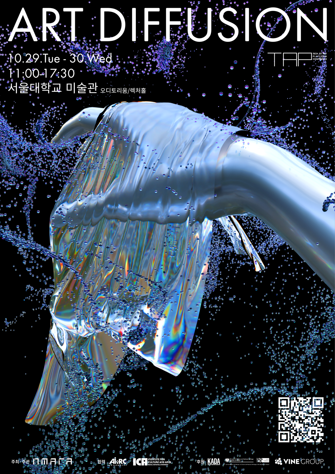 (사진=뉴미디어아트연구회)