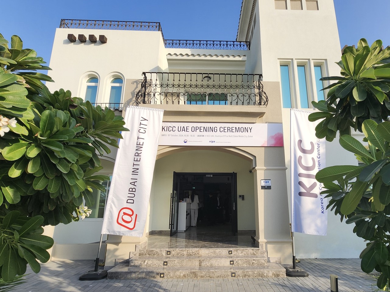 UAE IT 지원센터 전경 (사진=딥노이드)