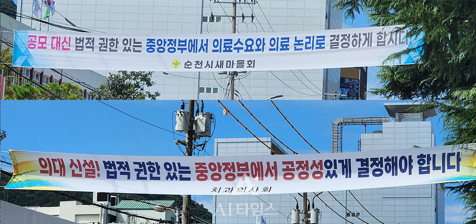 전남 국립의과대학신설 문제에 대해 순천시민들은 정부가 책임성 있게 나서줄것을 요구해왔다. (AI타임스DB)
