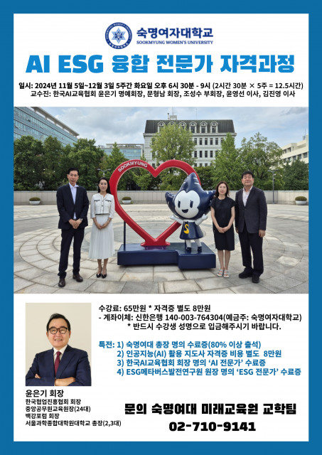 (사진=한국AI교육협회)