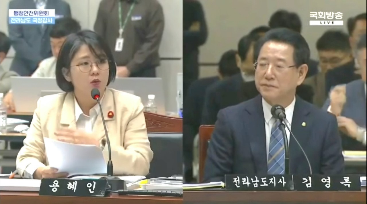 21일 열린 국회 행정안전위원회 전라남도 국정감사에서 용혜원 국회의원이 김영록 도지사에게 '여순사건실무위원회' 조사 부실에 대해 강하게 질타했다. (사진=국정감사 국회방송 캡처)