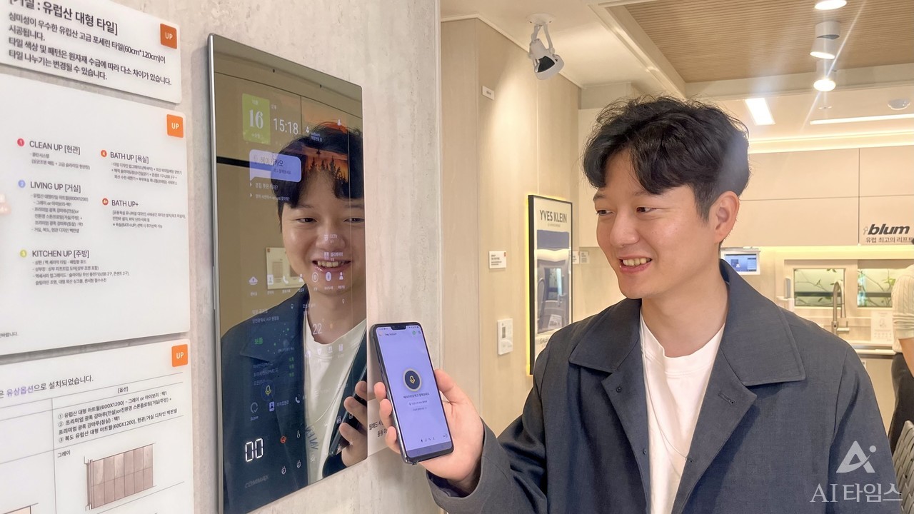 권영진 디케이테크인 커넥트 사업관리팀 차장이 두산위브 더센트럴 부평 모델하우스에 설치된 월패드에서 헤이카카오를 시연하고 있다. 