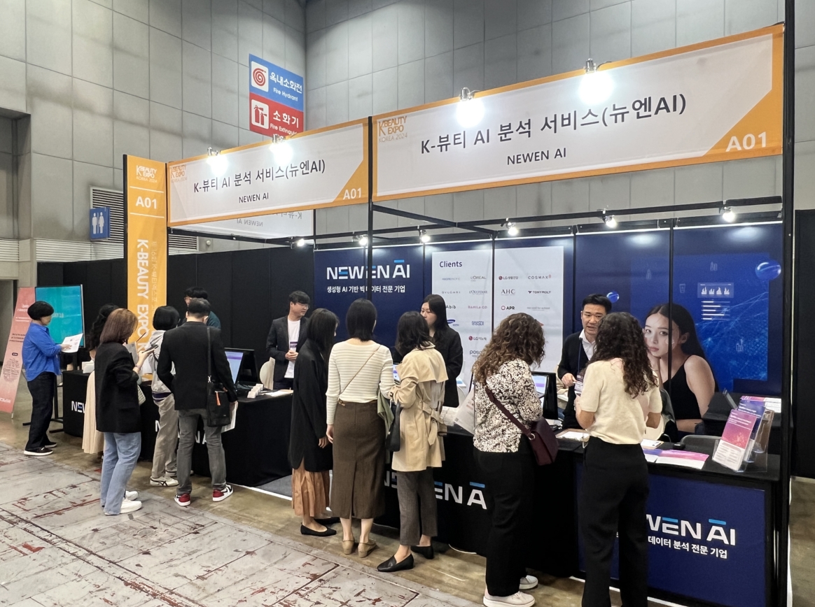 2024 K-뷰티박람회 뉴엔AI 부스 전경 (사진=뉴엔AI)