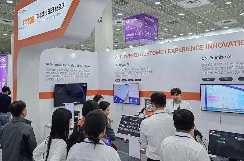'KES 2024' 코난테크놀로지 부스 전경 (사진=코난테크놀로지)